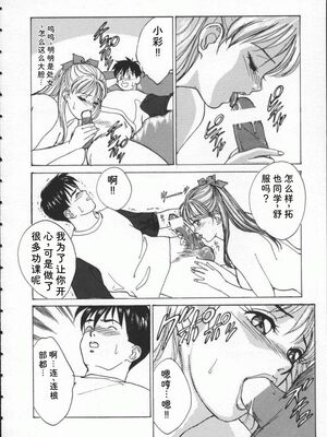 [にしまきとおる] Blue Eyes 1 [Sakura机翻汉化]_BlueEyes1-150