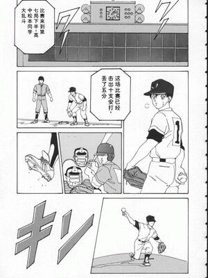 [にしまきとおる] Blue Eyes 1 [Sakura机翻汉化]_BlueEyes1-157