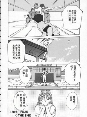 [にしまきとおる] Blue Eyes 1 [Sakura机翻汉化]_BlueEyes1-158