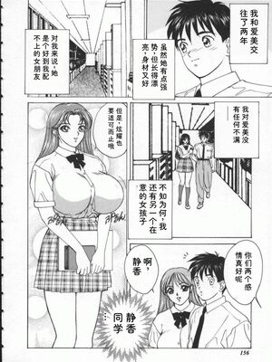 [にしまきとおる] Blue Eyes 1 [Sakura机翻汉化]_BlueEyes1-162