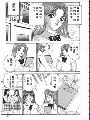 [にしまきとおる] Blue Eyes 1 [Sakura机翻汉化]_BlueEyes1-163