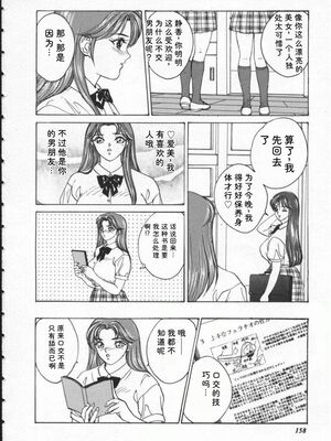 [にしまきとおる] Blue Eyes 1 [Sakura机翻汉化]_BlueEyes1-164