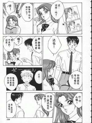 [にしまきとおる] Blue Eyes 1 [Sakura机翻汉化]_BlueEyes1-165