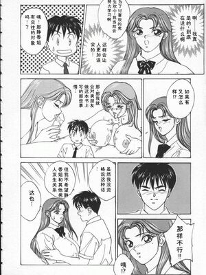 [にしまきとおる] Blue Eyes 1 [Sakura机翻汉化]_BlueEyes1-166