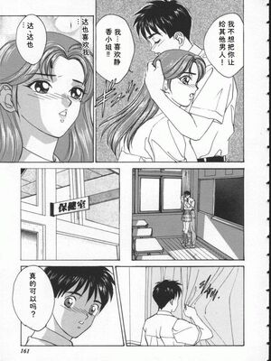 [にしまきとおる] Blue Eyes 1 [Sakura机翻汉化]_BlueEyes1-167