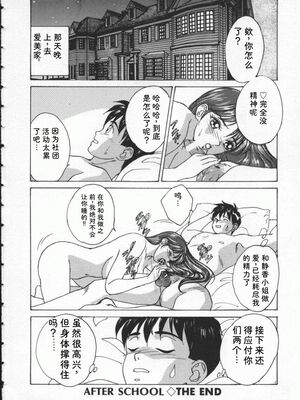 [にしまきとおる] Blue Eyes 1 [Sakura机翻汉化]_BlueEyes1-178