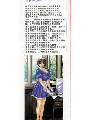 [にしまきとおる] Blue Eyes 4 [Sakura机翻汉化]_002