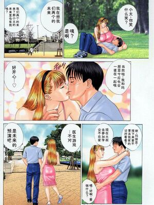 [にしまきとおる] Blue Eyes 4 [Sakura机翻汉化]_011