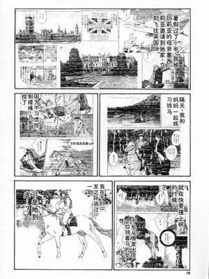 [にしまきとおる] Blue Eyes 4 [Sakura机翻汉化]_013