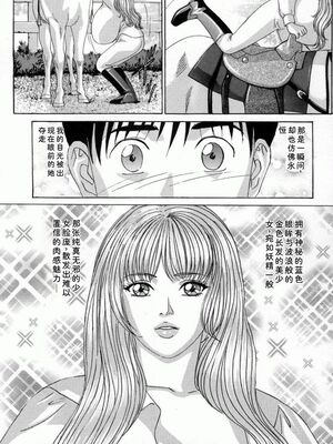 [にしまきとおる] Blue Eyes 4 [Sakura机翻汉化]_014