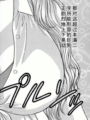 [にしまきとおる] Blue Eyes 4 [Sakura机翻汉化]_015