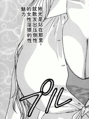 [にしまきとおる] Blue Eyes 4 [Sakura机翻汉化]_016