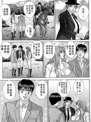 [にしまきとおる] Blue Eyes 4 [Sakura机翻汉化]_018