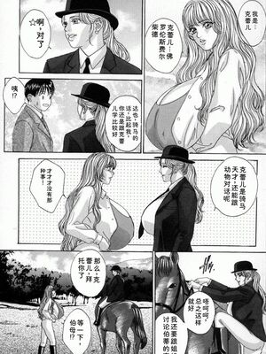 [にしまきとおる] Blue Eyes 4 [Sakura机翻汉化]_019