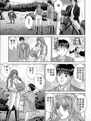 [にしまきとおる] Blue Eyes 4 [Sakura机翻汉化]_020