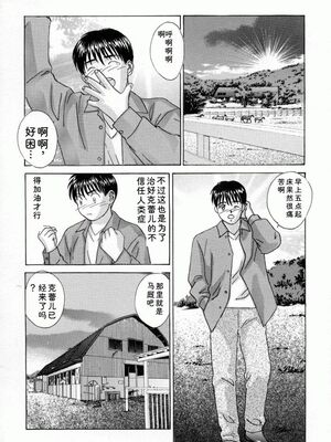 [にしまきとおる] Blue Eyes 4 [Sakura机翻汉化]_029