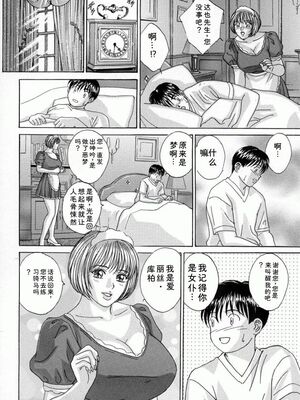 [にしまきとおる] Blue Eyes 4 [Sakura机翻汉化]_033