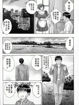 [にしまきとおる] Blue Eyes 4 [Sakura机翻汉化]_034