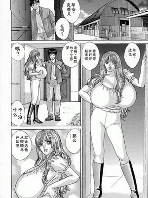 [にしまきとおる] Blue Eyes 4 [Sakura机翻汉化]_035