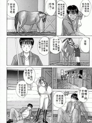 [にしまきとおる] Blue Eyes 4 [Sakura机翻汉化]_037