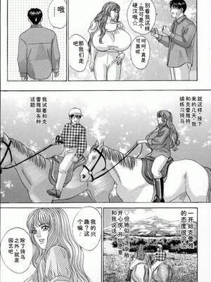 [にしまきとおる] Blue Eyes 4 [Sakura机翻汉化]_038