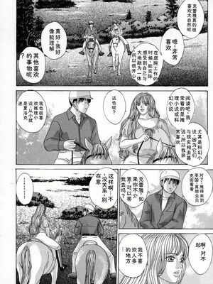 [にしまきとおる] Blue Eyes 4 [Sakura机翻汉化]_039