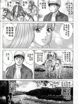 [にしまきとおる] Blue Eyes 4 [Sakura机翻汉化]_040