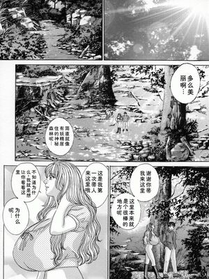 [にしまきとおる] Blue Eyes 4 [Sakura机翻汉化]_041