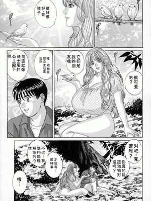 [にしまきとおる] Blue Eyes 4 [Sakura机翻汉化]_042