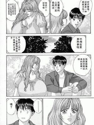 [にしまきとおる] Blue Eyes 4 [Sakura机翻汉化]_043