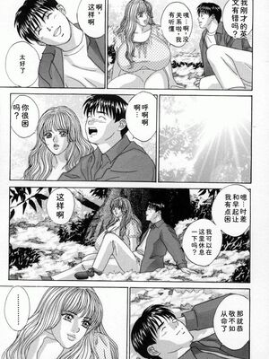 [にしまきとおる] Blue Eyes 4 [Sakura机翻汉化]_044