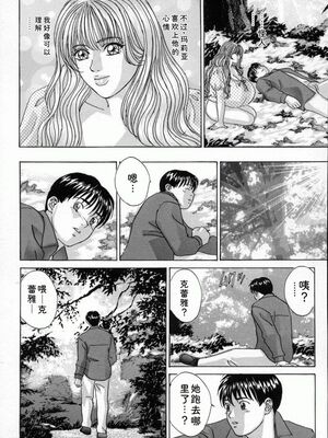 [にしまきとおる] Blue Eyes 4 [Sakura机翻汉化]_045