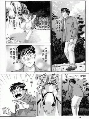 [にしまきとおる] Blue Eyes 4 [Sakura机翻汉化]_051