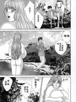 [にしまきとおる] Blue Eyes 4 [Sakura机翻汉化]_052