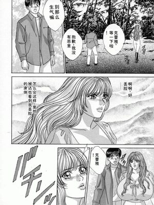 [にしまきとおる] Blue Eyes 4 [Sakura机翻汉化]_053