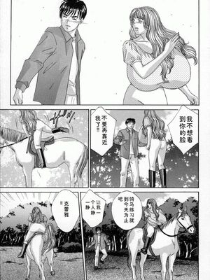 [にしまきとおる] Blue Eyes 4 [Sakura机翻汉化]_054