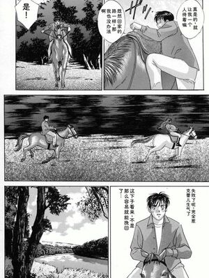 [にしまきとおる] Blue Eyes 4 [Sakura机翻汉化]_055