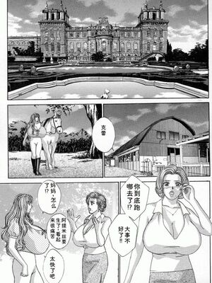 [にしまきとおる] Blue Eyes 4 [Sakura机翻汉化]_056