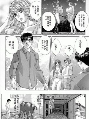 [にしまきとおる] Blue Eyes 4 [Sakura机翻汉化]_057