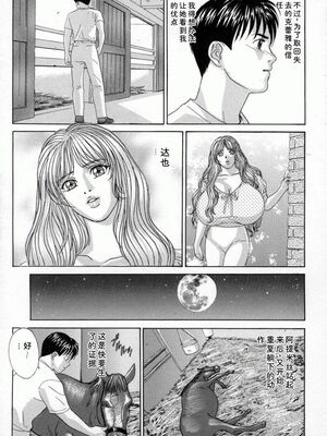 [にしまきとおる] Blue Eyes 4 [Sakura机翻汉化]_058