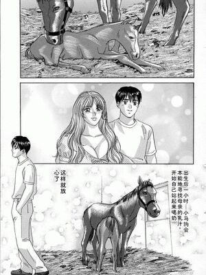 [にしまきとおる] Blue Eyes 4 [Sakura机翻汉化]_060