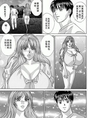 [にしまきとおる] Blue Eyes 4 [Sakura机翻汉化]_062