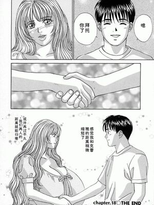 [にしまきとおる] Blue Eyes 4 [Sakura机翻汉化]_063