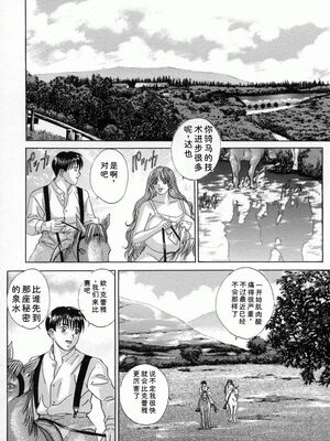 [にしまきとおる] Blue Eyes 4 [Sakura机翻汉化]_065