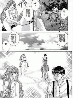 [にしまきとおる] Blue Eyes 4 [Sakura机翻汉化]_066