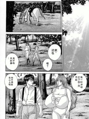 [にしまきとおる] Blue Eyes 4 [Sakura机翻汉化]_067