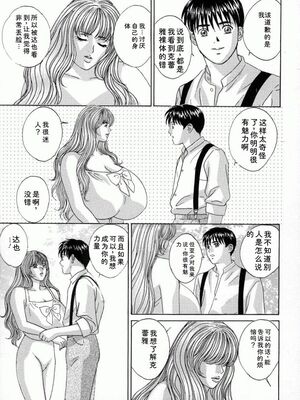 [にしまきとおる] Blue Eyes 4 [Sakura机翻汉化]_068