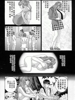 [にしまきとおる] Blue Eyes 4 [Sakura机翻汉化]_071