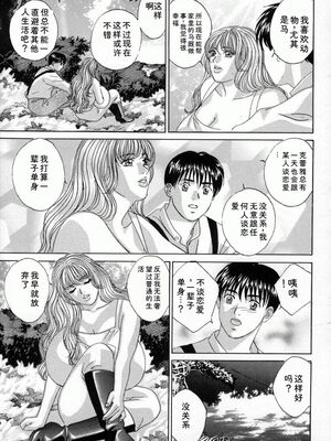 [にしまきとおる] Blue Eyes 4 [Sakura机翻汉化]_072