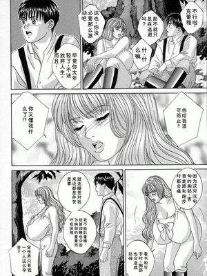 [にしまきとおる] Blue Eyes 4 [Sakura机翻汉化]_073